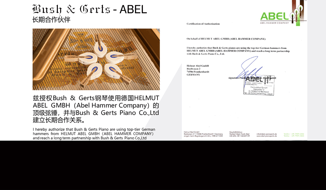 ABEL琴槌.png